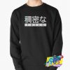 Aesthetic Japanese THICC Sweatshirt